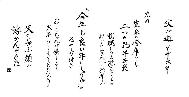 又吉律子