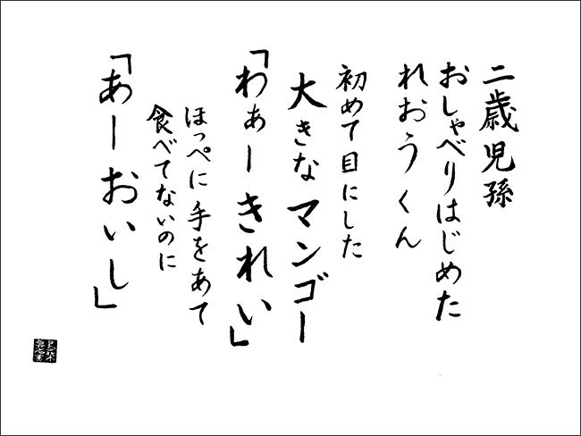 島袋眞砂美