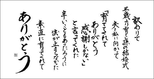 緒方登代子