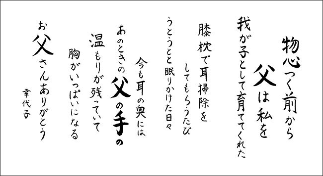 山川幸代子