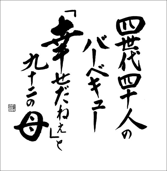親川裕子