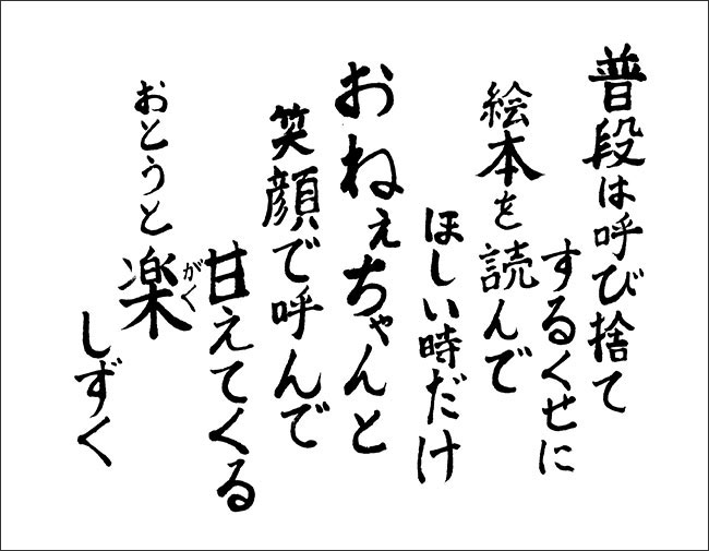 若松しずく