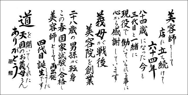 平井スミ子